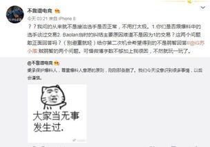 吃瓜爆料大事件 大学,大学生风云录